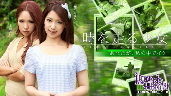 Himari Seto, Ai Mizushima (aka Chacha Anku) - Time Traveller