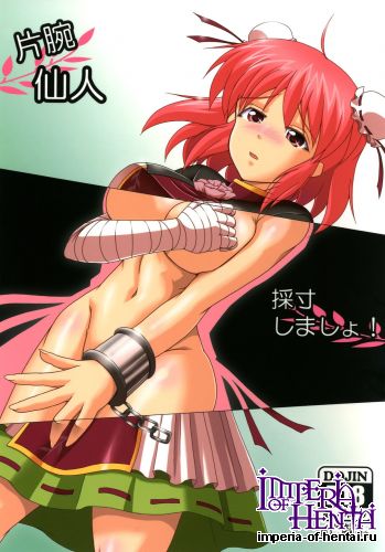 (Kasen Roman) [Kitagawajima (Yohinori)] Kataude Sennin Saisun Shimasho! (Touhou Project) [Digital]