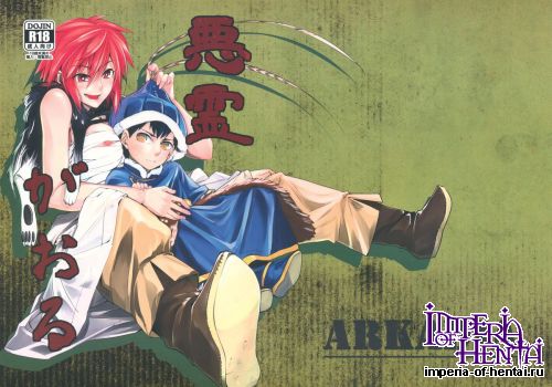 (COMIC1☆7) [ARKADIA (Takenaka Hideo)] Akuryou ga Oru (Shutoheru)