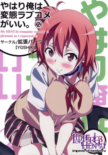 [Kakuchou Parts (YOSHIKI)] Yahari Ore wa Hentai Love Come ga Ii. 2 (Yahari Ore no Seishun Love Come wa Machigatteiru.)