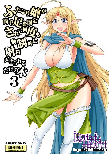 (C84) [Futanarun (Kurenai Yuuji)] Futanari Musume ga Ryouteashi wo Kotei Sarete 3 (Original)