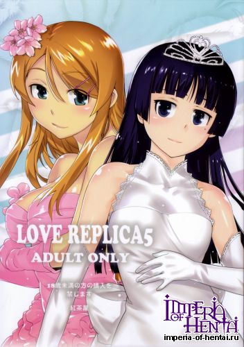 (C84) [Kouchaya (Ootsuka Kotora)] LOVE REPLICA 5 (Ore no Imouto ga Konna ni Kawaii Wake ga Nai)