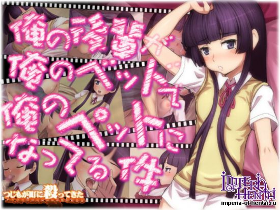 How My Junior Became My Pet