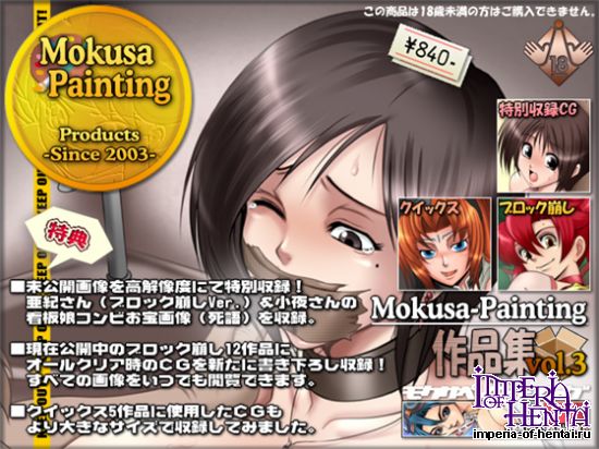 Mokusa-Painting&#20316;&#21697;&#38598;vol.3