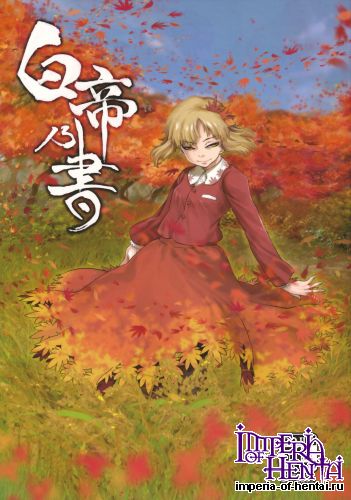 (C84) [Rapid Rabbit (Tomotsuka Haruomi)] Hakutei no Sho (Touhou Project) [English]