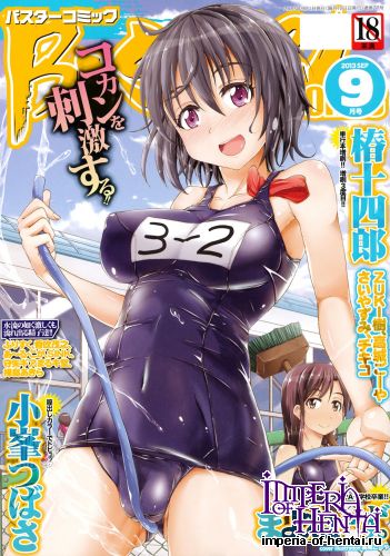 BUSTER COMIC 2013-09 [Digital]