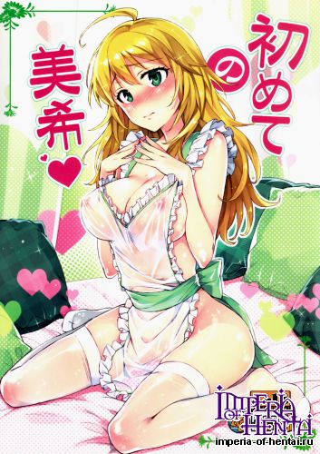 (C84) [ReDrop (Miyamoto Smoke & Otsumami)] Hajimete no Miki (THE IDOLM@STER) [English]