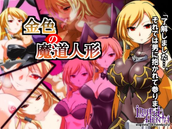 &#37329;&#33394;&#12398;&#39764;&#36947;&#20154;&#24418;