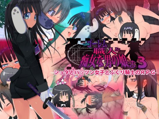 &#12468;&#12540;&#12524;&#12512;&#32887;&#20154;&#12392;&#30196;&#22899;&#12394;&#30007;&#12398;&#23064;&#9794;3