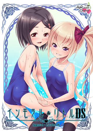 インモラル・リトル DS インモラル・リトル DS