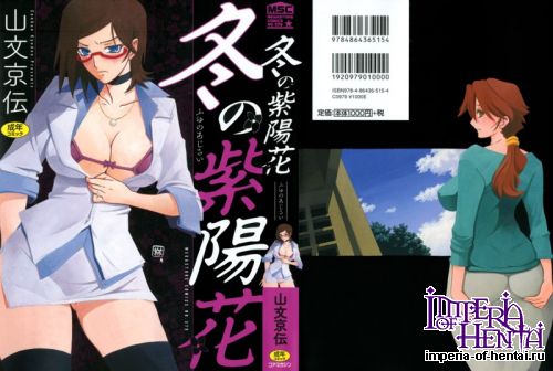 [Sanbun Kyouden] Fuyu no Ajisai (Compiled Magazine Scans)