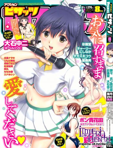 COMIC Action Pizazz 2013-08