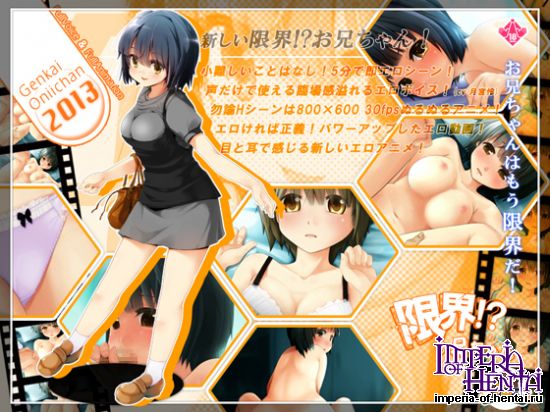 &#38480;&#30028;!?&#12362;&#20804;&#12385;&#12419;&#12435; 2013