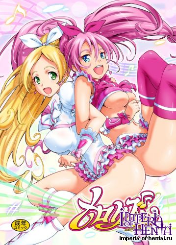 (C80) [sin-maniax (Shin)] Merorizumu (Smile Precure!) [Digital]