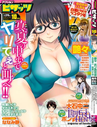 COMIC Action Pizazz 2013-10