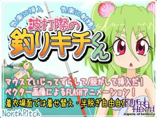 Fishing on the Waterfront for Mermaids