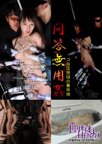 [Tokyo-Hot] Jun Shiina - Meat Slave Life (n0881)