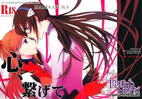 (C83) [434 Not Found (isya)] Emotional Connection (Neon Genesis Evangelion)