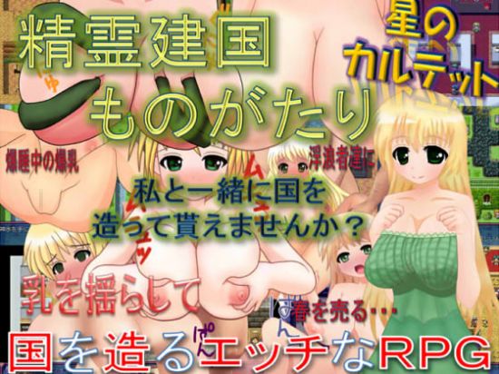 &#31934;&#38666;&#24314;&#22269;&#12418;&#12398;&#12364;&#12383;&#12426;