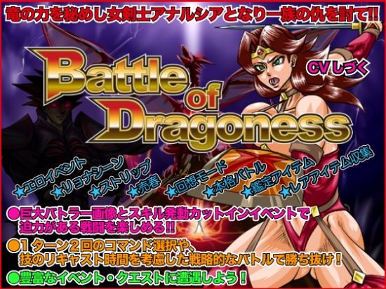 Battle of Dragoness