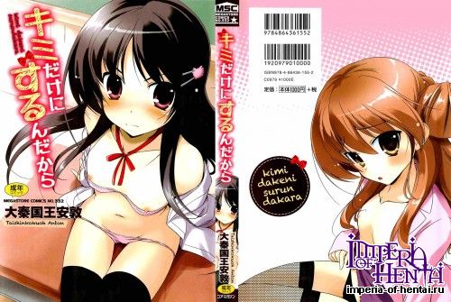 [Taishin Kokuou Anton] Kimi Dakeni Surundakara