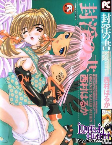 [Nishimura Haruka] obscenity sealed within the book