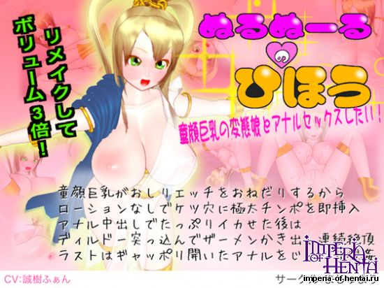 Nurunuru no Hihou - The All-Anal Hentai Musu