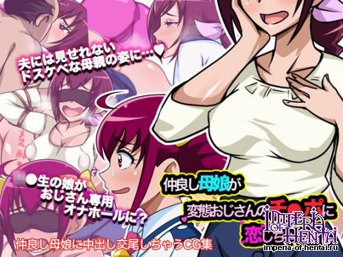 [Small Dog] Nakayoshi oyako ga hentai ojisan no chipo ni koishichau hanashi