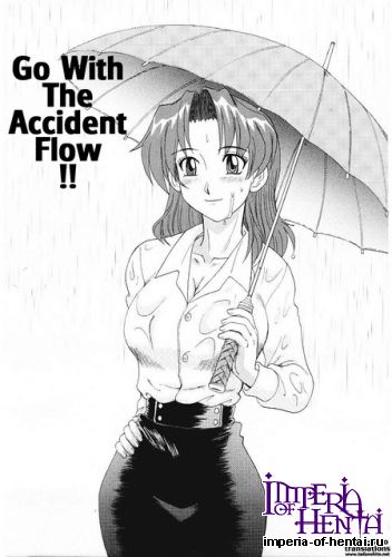 Go With The Accident Flow