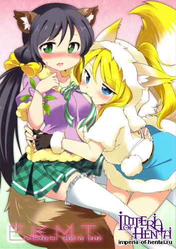 [Koromonyu (Eromame)] EKMT (Love Live!)