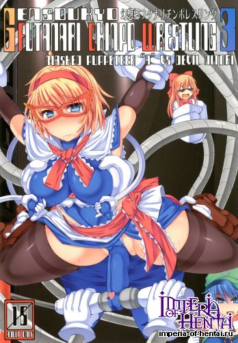 (Kouroumu 9) [Stapspats (Hisui)] Gensoukyou Futanari Chinpo Wrestling 3 - Kamen Ningyou Tsukai "A" VS Devil Nitori (Touhou Project)
