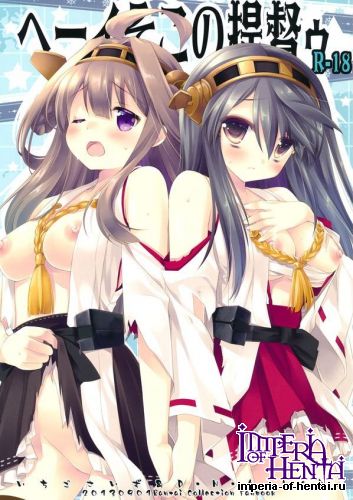 (CT22) [D.N.A.Lab., Ichigo Size (Miyasu Risa, Natsume Eri)] Hey Soko no Teitokuu (Kantai Collection)