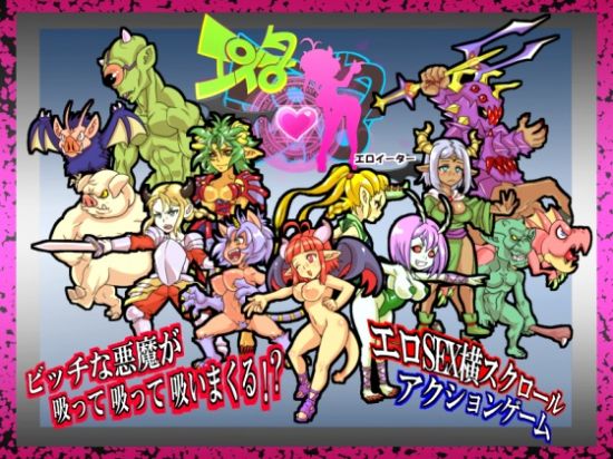 &#12456;&#12525;&#12452;&#12540;&#12479;&#12540;