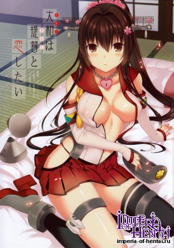 (SC61) [abgrund (Saikawa Yusa)] Yamato wa Teitoku to Koi Shitai (Kantai Collection)