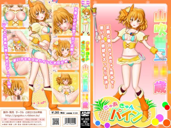 &#12365;&#12421;&#12354;&#12365;&#12421;&#12435;&#12497;&#12452;&#12531;