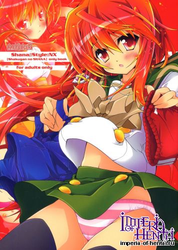 (C82) [a.la.mode (Kagura Takeshi)] SHANA//STYLE:NX (Shakugan no Shana)