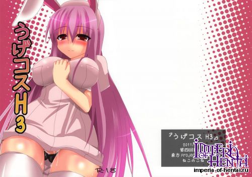 (Tsuki no Utage 4) [Nekonokone (Takeyuu)] Uge Kosu H3 (Touhou Project)