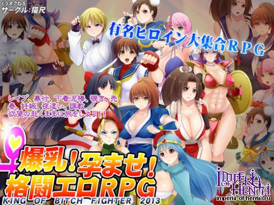 Huge Breasts! Battle Ero ~KING OF BITCH