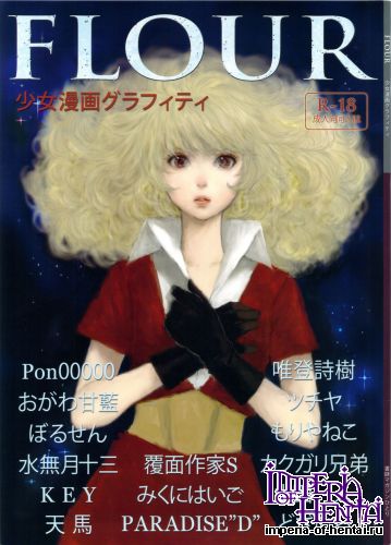 (SC57) [Shoshi Magazine Hitori (Ogawa Kanran, Minazuki Juuzou, Kakugari Kyoudai)] FLOUR Shoujo Manga Graffiti