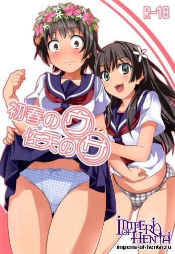 [Senpenbankashiki (DATE)] Uiharu no U Saten no Sa (Toaru Kagaku no Railgun) [Digital]