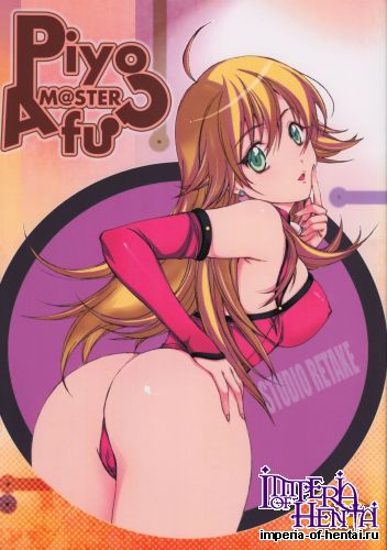 [Studio Retake (Chisasa Shouichi)] PiyoAfu?M@STER (THE IDOLM@STER)