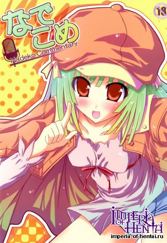 (COMIC1☆4) [Mugen@WORKS (Akiduki Akina)] Nadekome (Bakemonogatari)