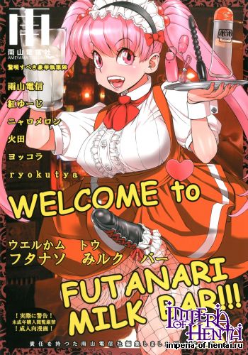 (C84) [Ameyama Telegraph (Hida, Kurenai Yuuji, Yokkora)] WELCOME TO FUTANARI MILK BAR!!! (Original) [Digital]