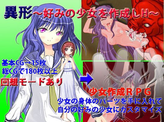 Phantasma -Her Making-