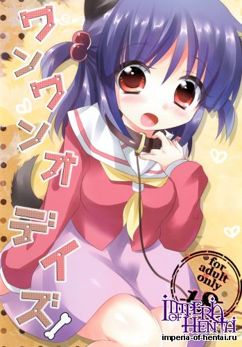 (Shitsuji Toranoana! 9) [Slime Kikaku (Kuriyuzu Kuryuu)] Wanwano Days (Hayate no Gotoku!)