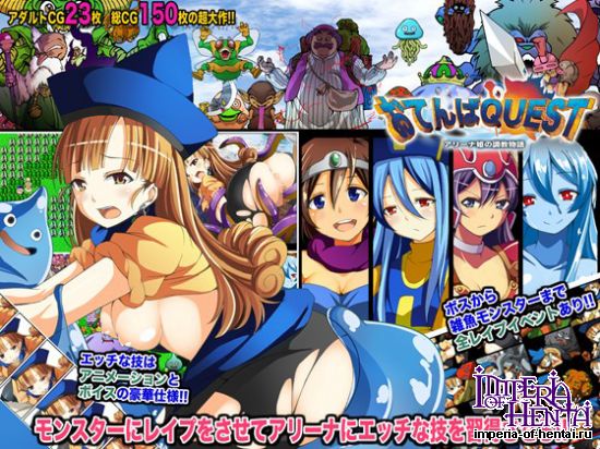 Tomboy Quest - Princess Alena's Sex