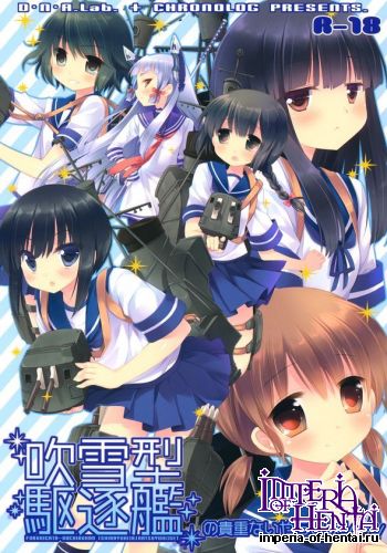 (SC61) [D.N.A.Lab.xCHRONOLOG (Miyasu Risa, Sakurazawa Izumi)] Fubuki gata Kuchikukan no Kichou na Iyarashii Scene (Kantai Collection)