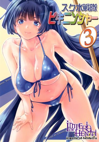 [Orange Peels (Ore P 1-gou)] Sukumizu Sentai Bikininger 3 (Original) [Digital]