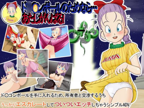 If It's For Dr*gon Balls ...... I'll Do My Best!