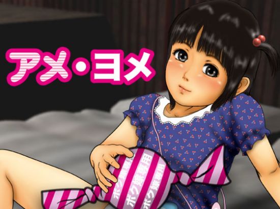 &#12450;&#12513;&#12539;&#12520;&#12513;